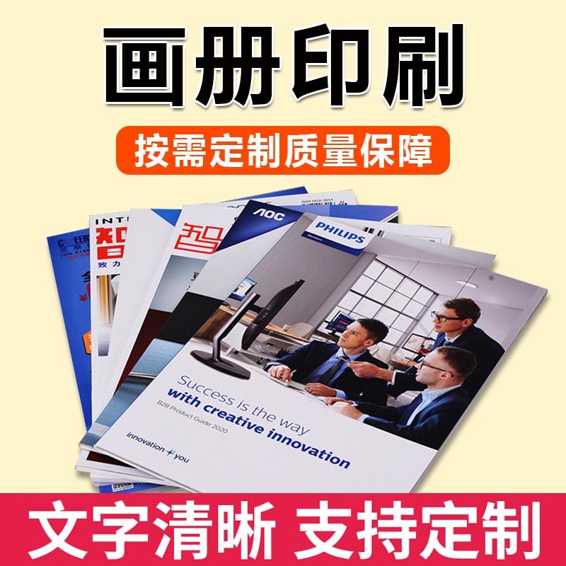海口印刷厂告诉你宣传册的推广能力